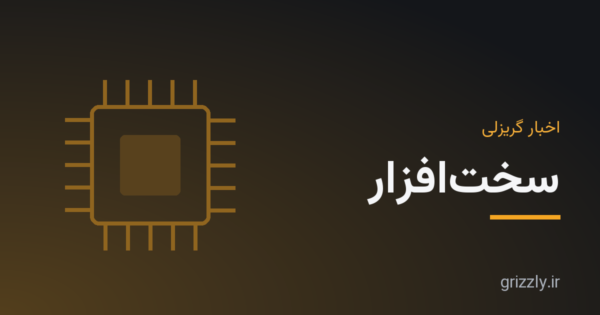 انفجار مرگبار در فب ۲۸ اینتل؛ خسارت ۶۰۰ میلیون دلاری و اختلال طولانی‌مدت در تولید تراشه‌های سرور